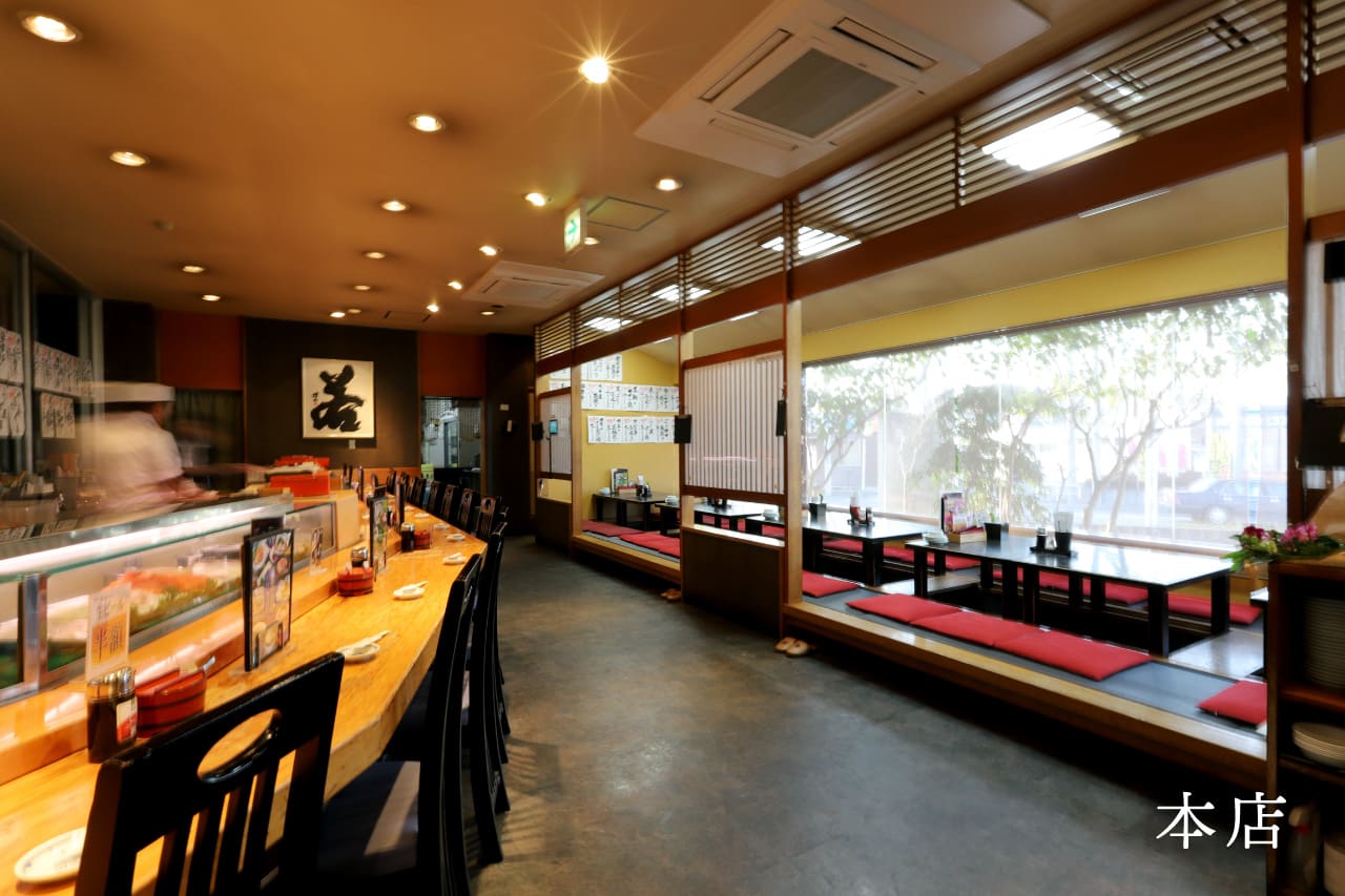 若 鮨 本店