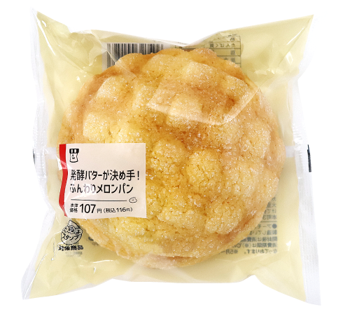 コンビニスイーツ・フード食べ比べ！Vol.2】メロンパン | PORTA