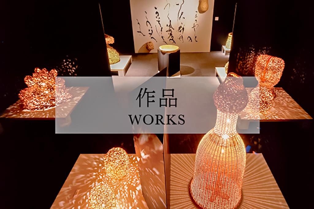 保坂紀夫・竹の美術館』が今夏も開催！伝統工芸「竹細工」を幻想的な