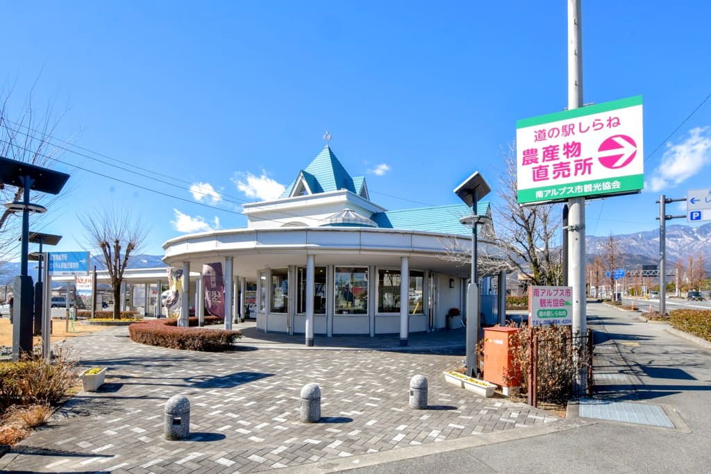 道の駅 しらね 外観