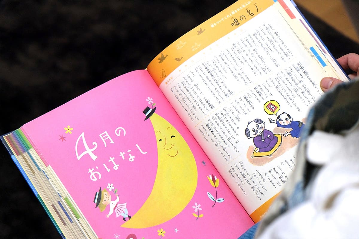 編集部ママが厳選！寝かしつけ絵本で、楽しい親子の時間に | PORTA