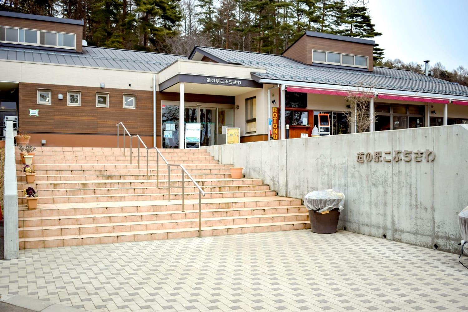 小淵沢 道 の 駅