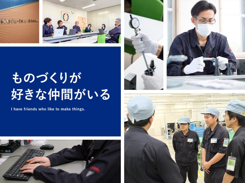 甲府伊奈鋼業（採用PR）