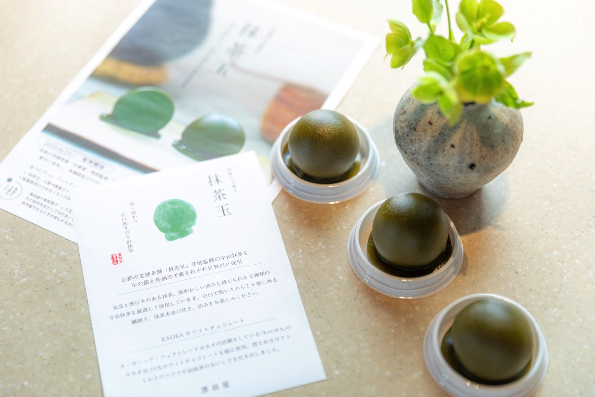 澤田屋抹茶玉2025～初夏を彩る玉菓子 | PORTA