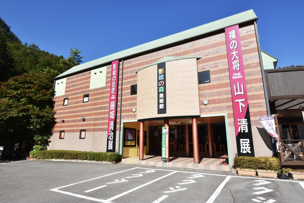 昇仙峡 影絵の森美術館 | PORTA