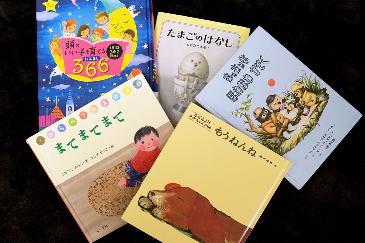 編集部ママが厳選！寝かしつけ絵本で、楽しい親子の時間に | PORTA