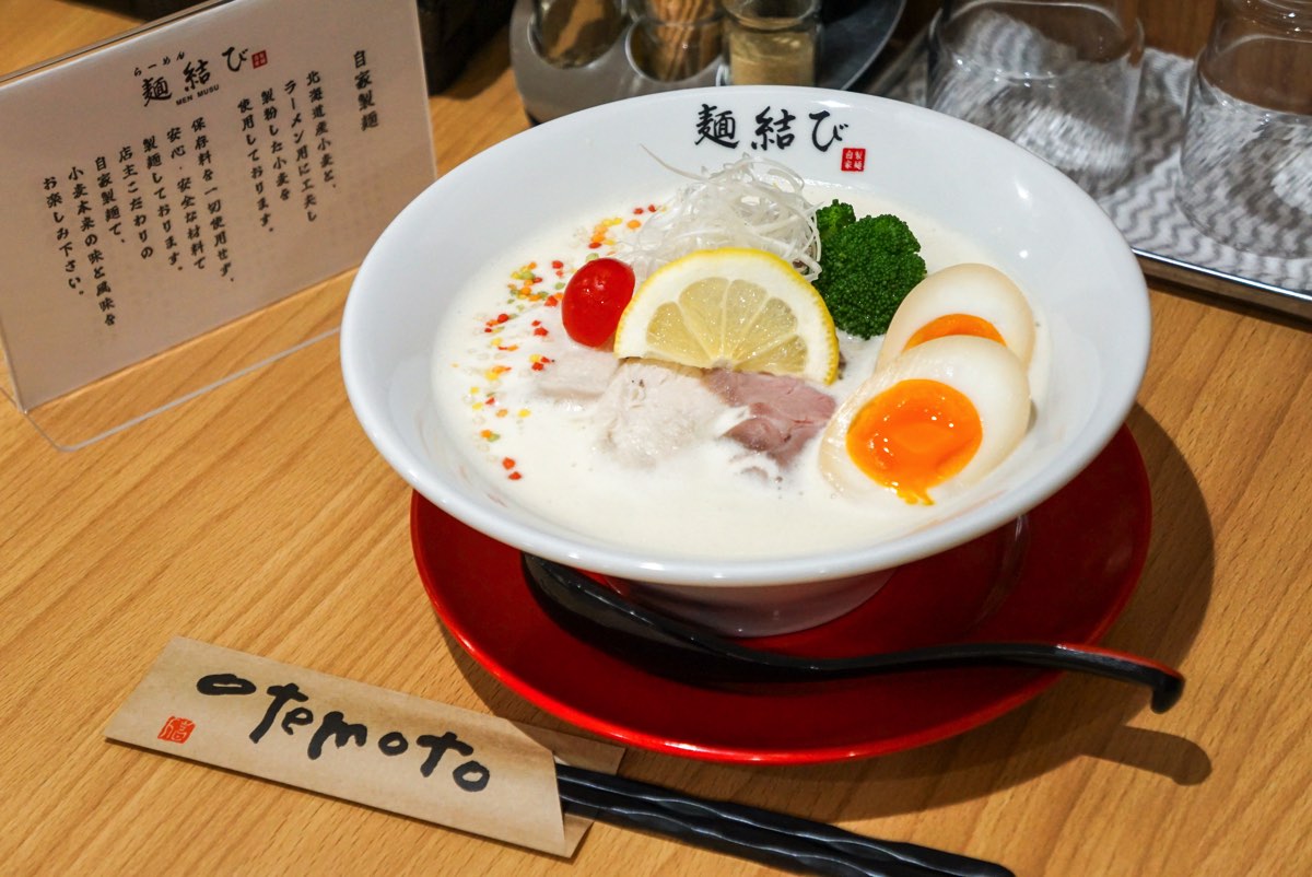 らーめん麺結び