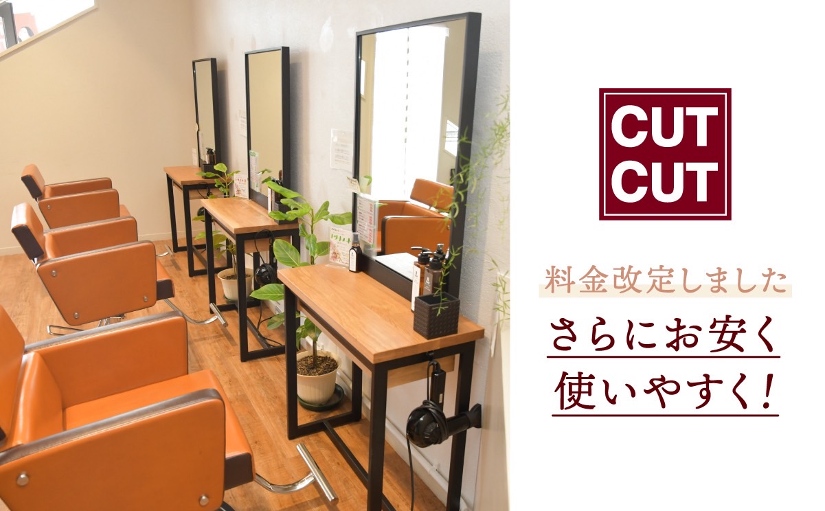 CUTCUT