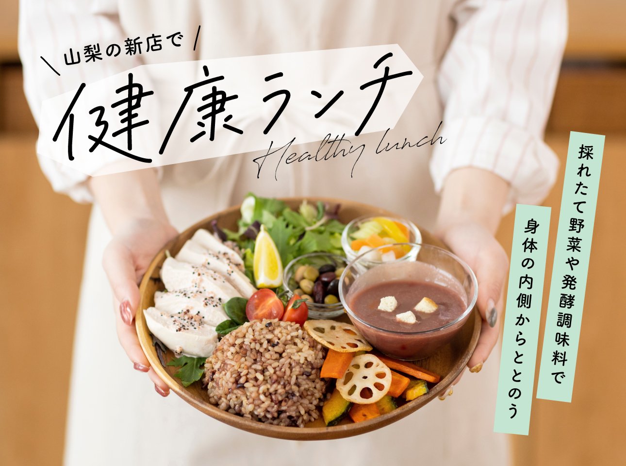 アシェット デセール セレス - 昭和町 | PORTA