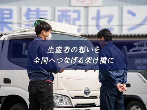 丸統商事（採用PR）