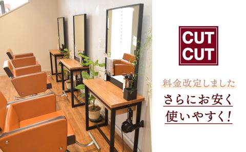 CUTCUT