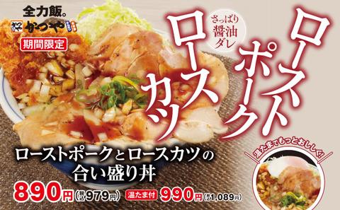 かつや/マルヤ水産