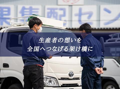 丸統商事（採用PR）