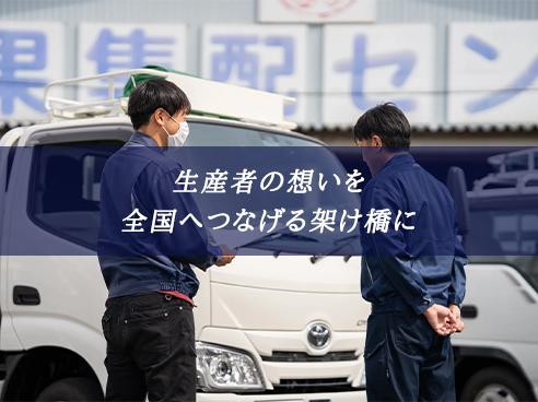 丸統商事（採用PR）