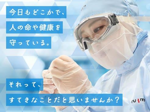アルムメディカルサポート（採用PR）